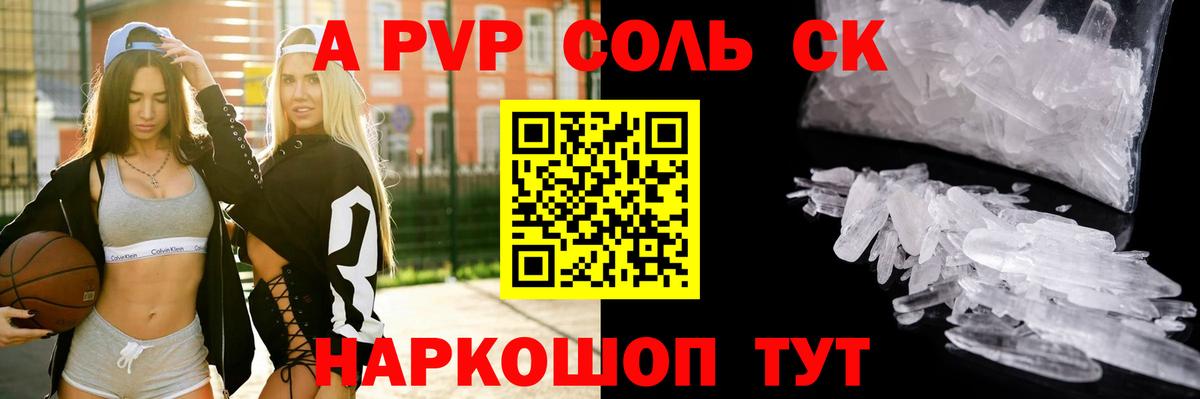 APVP СК  как найти закладки  Серпухов  Вход с VPN  Alpha-PVP крисы CK 