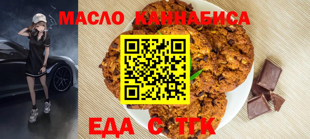Серпухов  Canna-Cookies марихуана  Вход с VPN 