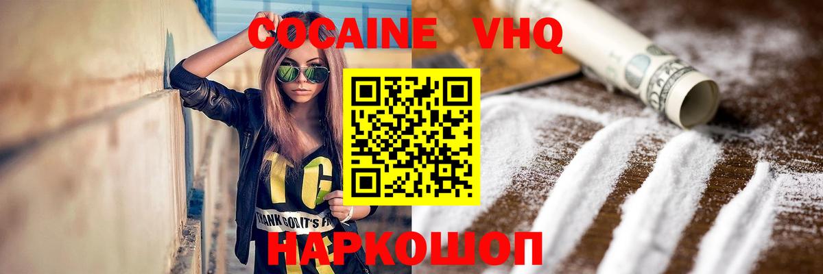 Cocaine Fish Scale Серпухов