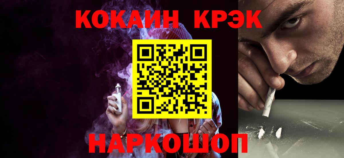 Серпухов  COCAIN Колумбийский  Вход с VPN  Кокаин FishScale 