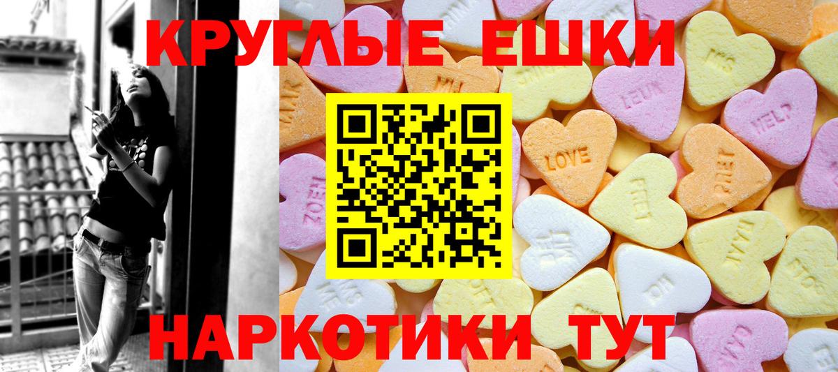Экстази 280мг Серпухов