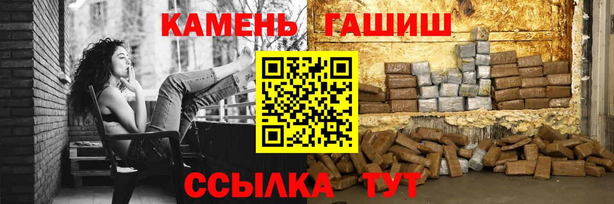 Гашиш гашик Серпухов