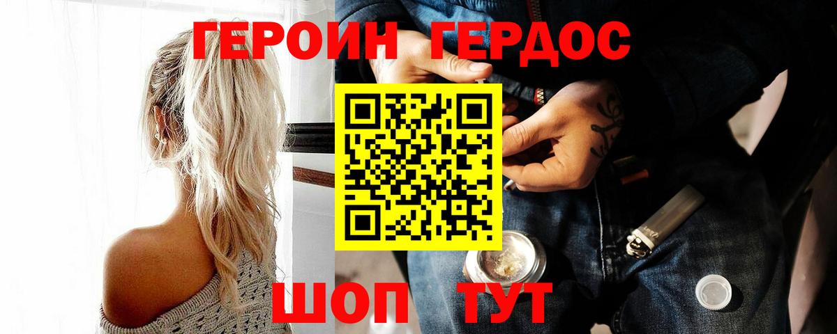 ГЕРОИН VHQ Серпухов