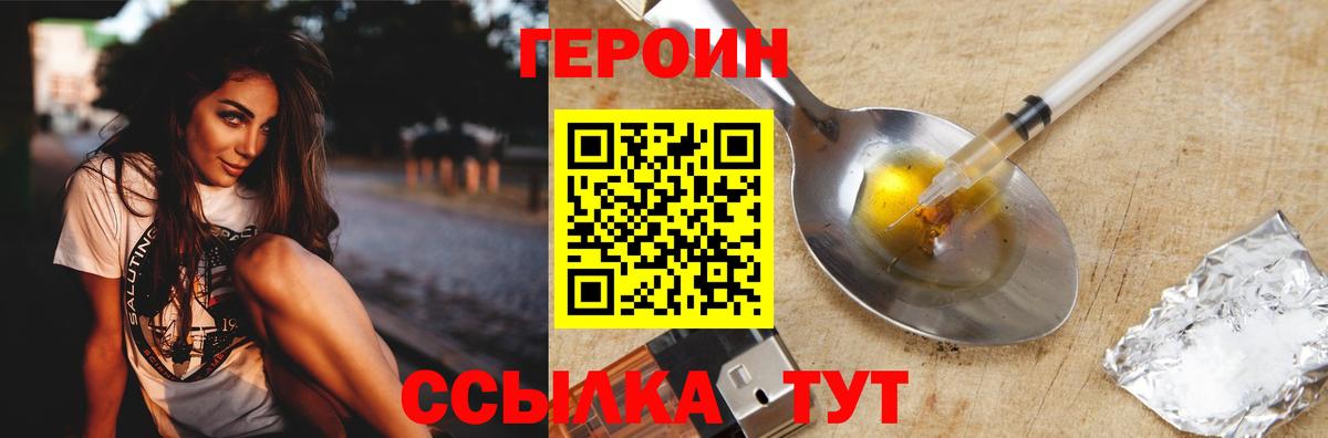Серпухов  ГЕРОИН Афган  Героин  Вход с VPN 