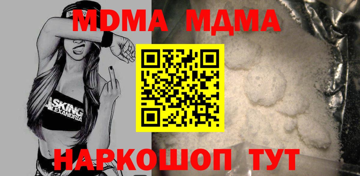 MDMA молли  Вход с VPN  МДМА  Серпухов 