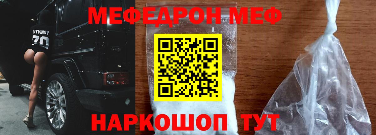 Мефедрон мука Серпухов