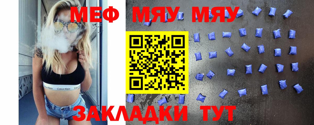 Мефедрон мука  Вход с VPN  Серпухов  Меф  МЯУ-МЯУ мука 