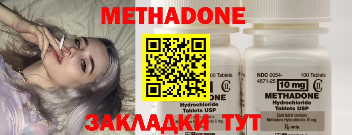 Метадон VHQ  Метадон белоснежный  Вход с VPN  Серпухов 