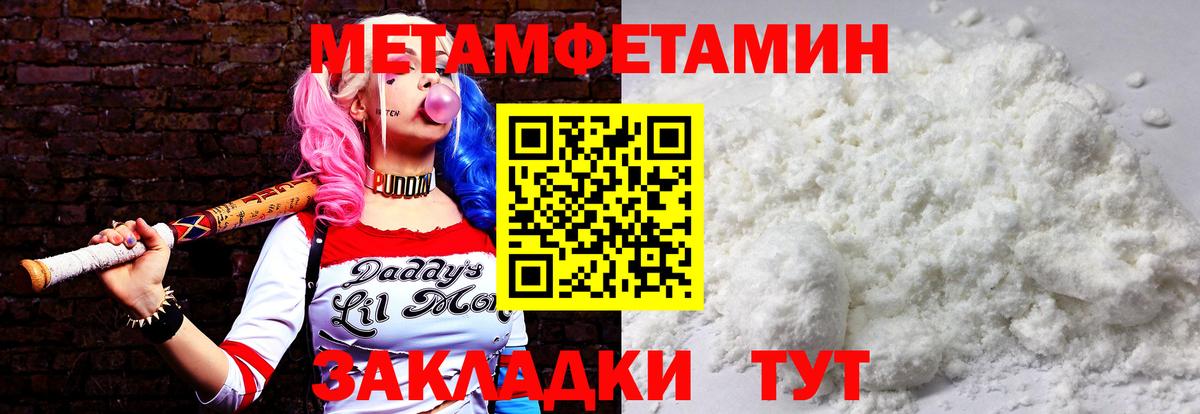 Серпухов  МЕТАМФЕТАМИН  Вход с VPN  Первитин кристалл 