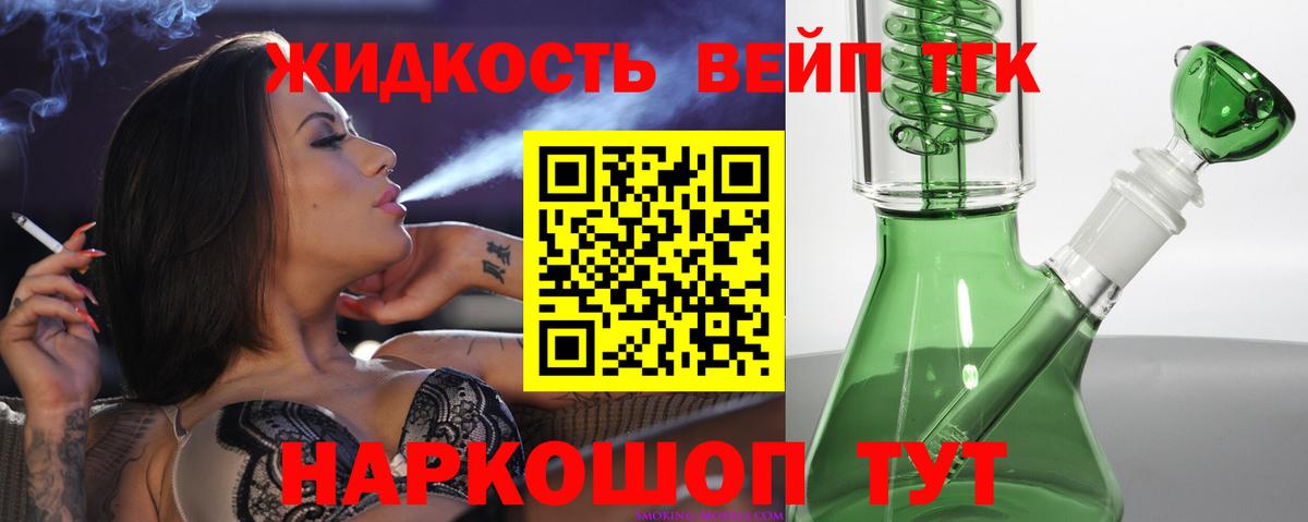 ТГК THC oil Серпухов