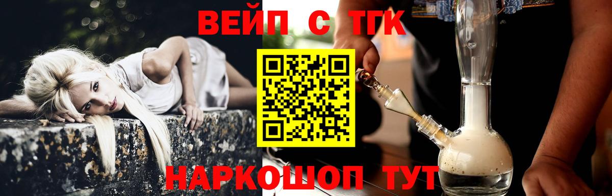 Серпухов  Дистиллят ТГК вейп  Вход с VPN  Дистиллят ТГК THC oil 